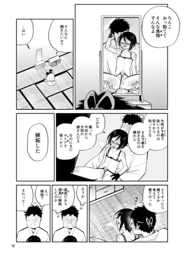 [Sanjuu] Konya wa Shoya Desu Yagen-kun Fhentai - Page 30