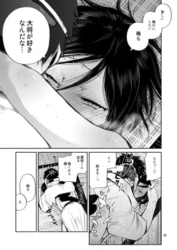 [Sanjuu] Konya wa Shoya Desu Yagen-kun Fhentai - Page 33
