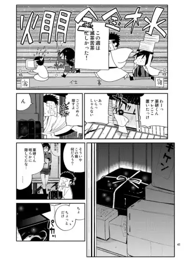 [Sanjuu] Konya wa Shoya Desu Yagen-kun Fhentai - Page 39