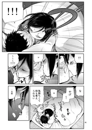 [Sanjuu] Konya wa Shoya Desu Yagen-kun Fhentai - Page 43