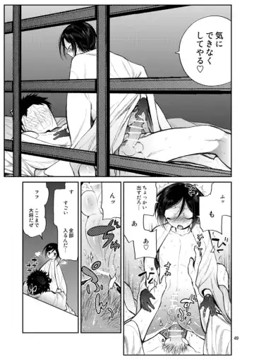 [Sanjuu] Konya wa Shoya Desu Yagen-kun Fhentai - Page 47