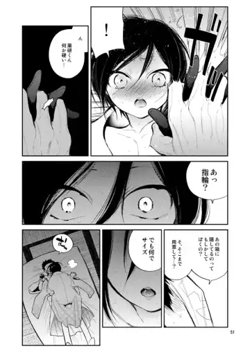 [Sanjuu] Konya wa Shoya Desu Yagen-kun Fhentai - Page 49