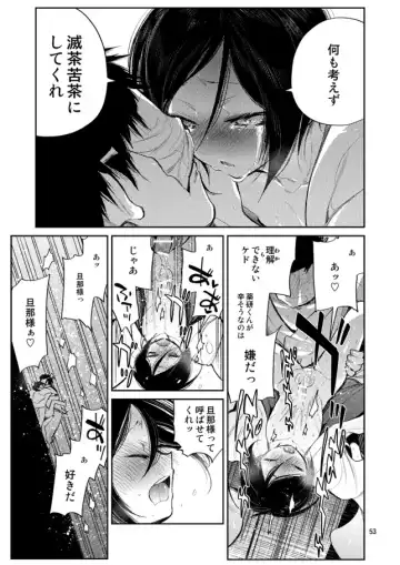 [Sanjuu] Konya wa Shoya Desu Yagen-kun Fhentai - Page 51