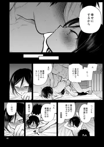[Sanjuu] Konya wa Shoya Desu Yagen-kun Fhentai - Page 65