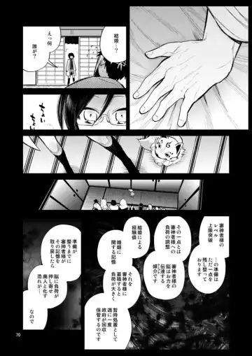 [Sanjuu] Konya wa Shoya Desu Yagen-kun Fhentai - Page 67