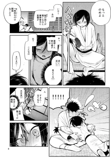 [Sanjuu] Konya wa Shoya Desu Yagen-kun Fhentai - Page 7