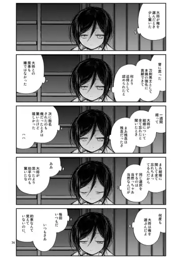 [Sanjuu] Konya wa Shoya Desu Yagen-kun Fhentai - Page 70