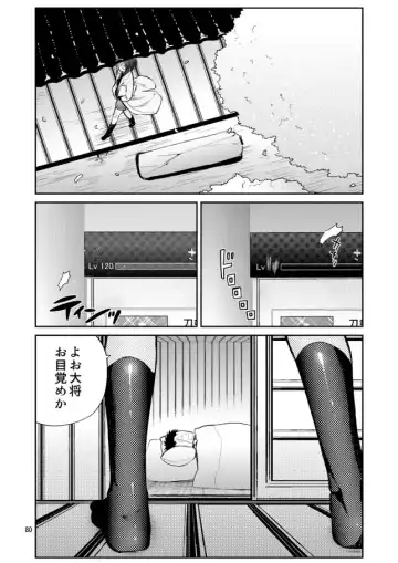 [Sanjuu] Konya wa Shoya Desu Yagen-kun Fhentai - Page 75