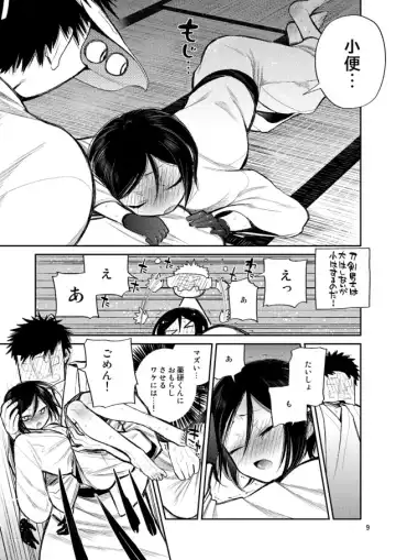 [Sanjuu] Konya wa Shoya Desu Yagen-kun Fhentai - Page 8