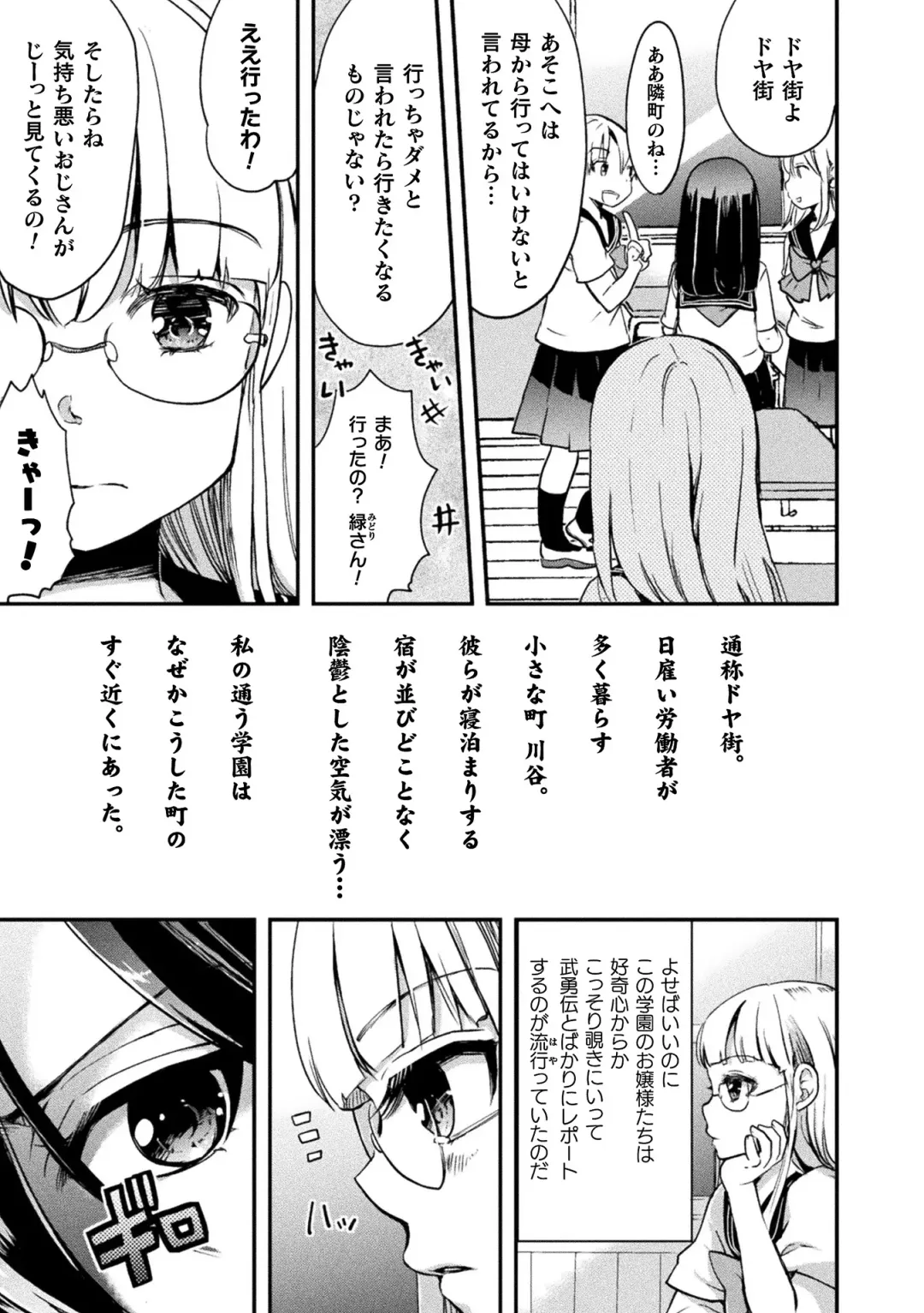 [Gouda Nagi] Kiss kara Hajimaru Yuri Rhythm Fhentai - Page 109