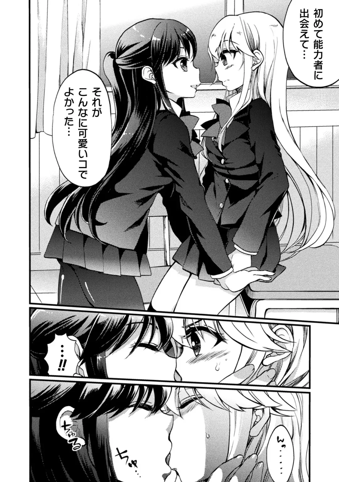 [Gouda Nagi] Kiss kara Hajimaru Yuri Rhythm Fhentai - Page 158