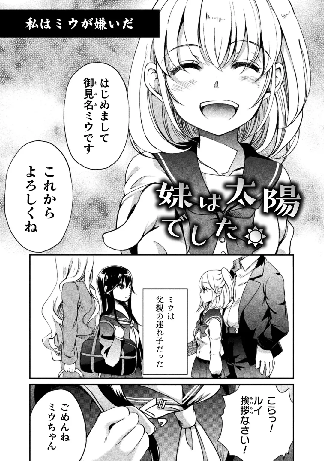 [Gouda Nagi] Kiss kara Hajimaru Yuri Rhythm Fhentai - Page 49