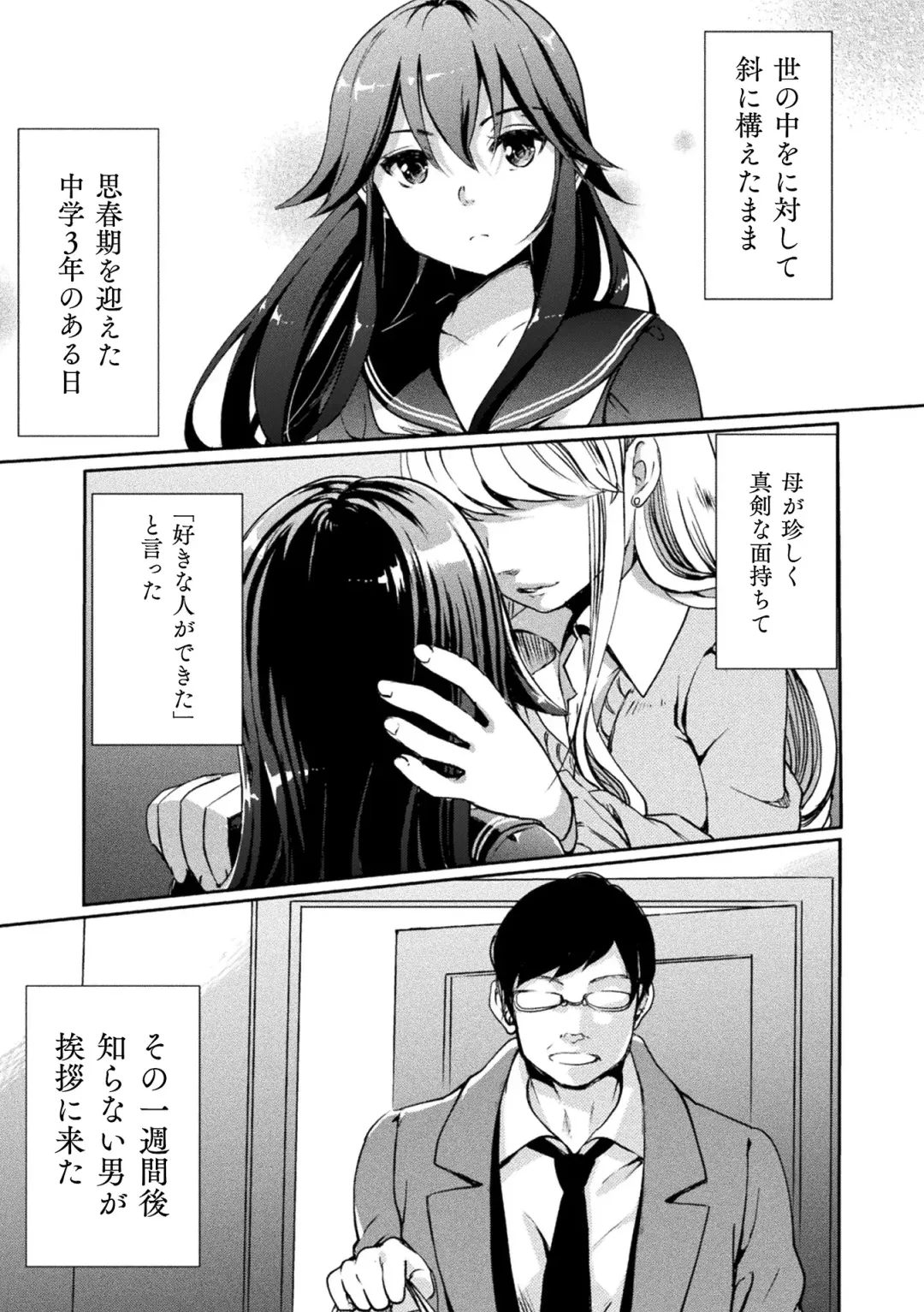 [Gouda Nagi] Kiss kara Hajimaru Yuri Rhythm Fhentai - Page 51