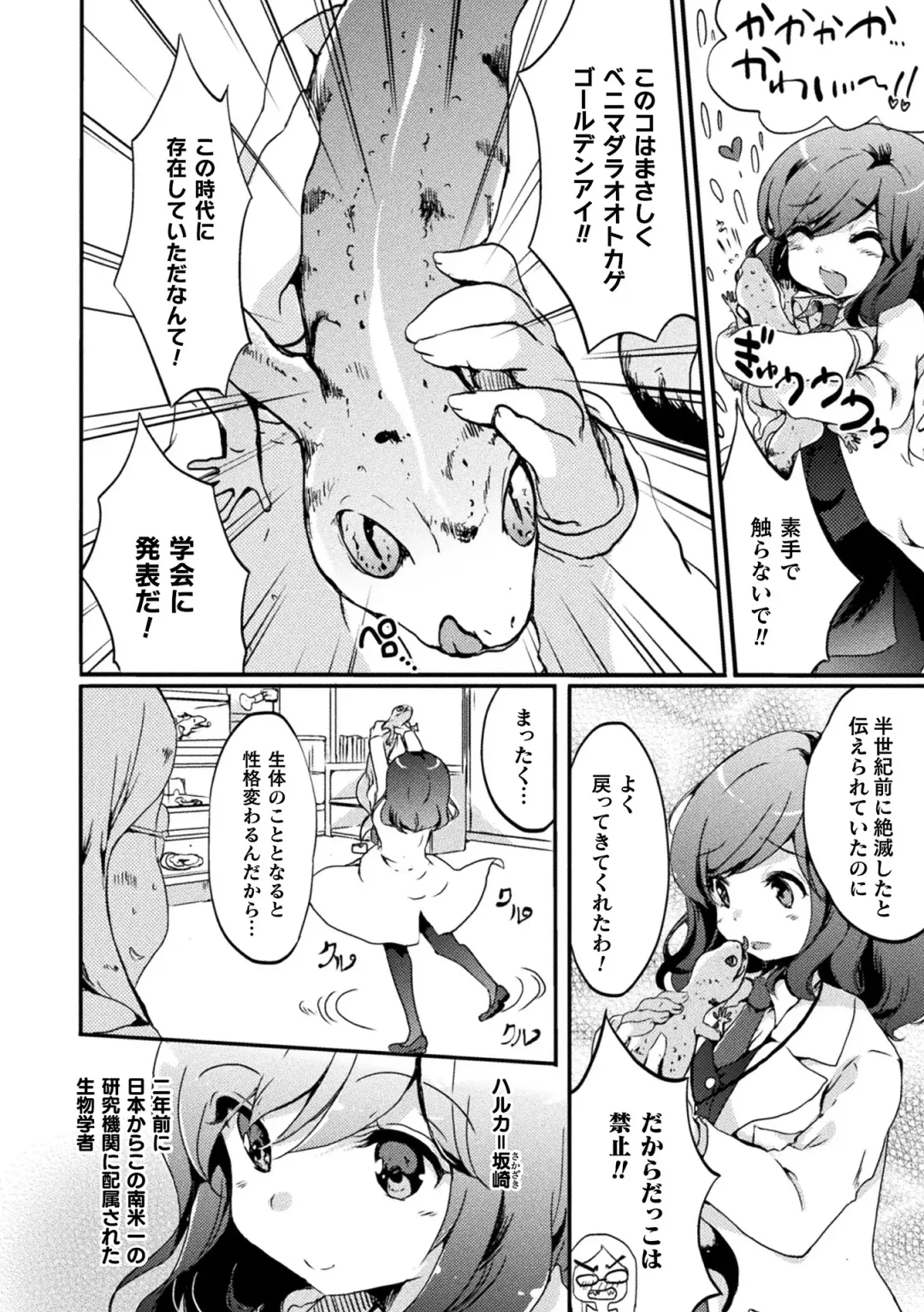 [Gouda Nagi] Kiss kara Hajimaru Yuri Rhythm Fhentai - Page 6