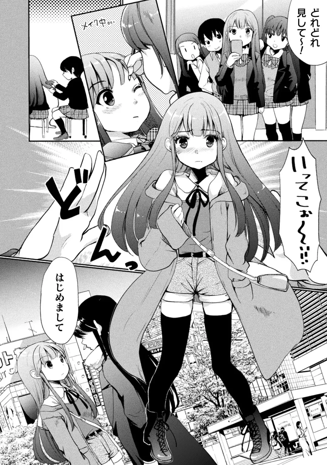 [Gouda Nagi] Kiss kara Hajimaru Yuri Rhythm Fhentai - Page 88