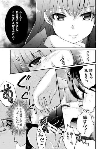 [Gouda Nagi] Kiss kara Hajimaru Yuri Rhythm Fhentai - Page 101