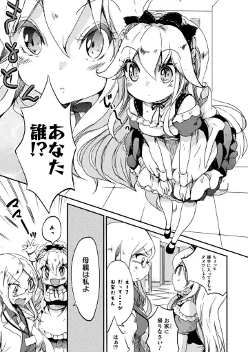 [Gouda Nagi] Kiss kara Hajimaru Yuri Rhythm Fhentai - Page 11