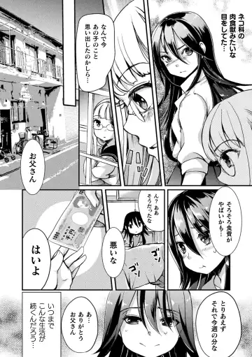 [Gouda Nagi] Kiss kara Hajimaru Yuri Rhythm Fhentai - Page 110