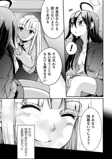 [Gouda Nagi] Kiss kara Hajimaru Yuri Rhythm Fhentai - Page 127