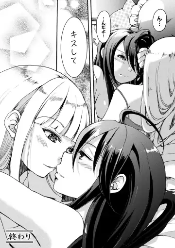[Gouda Nagi] Kiss kara Hajimaru Yuri Rhythm Fhentai - Page 140