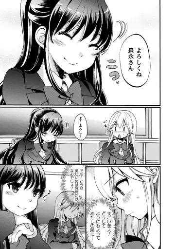 [Gouda Nagi] Kiss kara Hajimaru Yuri Rhythm Fhentai - Page 147