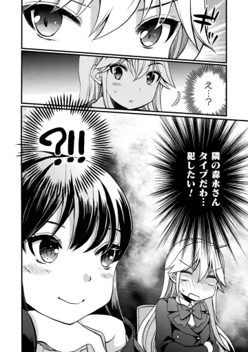 [Gouda Nagi] Kiss kara Hajimaru Yuri Rhythm Fhentai - Page 148