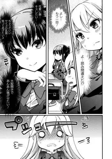 [Gouda Nagi] Kiss kara Hajimaru Yuri Rhythm Fhentai - Page 149
