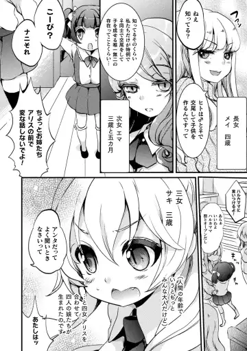 [Gouda Nagi] Kiss kara Hajimaru Yuri Rhythm Fhentai - Page 28