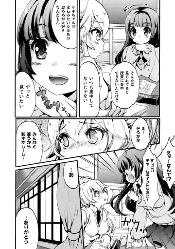 [Gouda Nagi] Kiss kara Hajimaru Yuri Rhythm Fhentai - Page 30