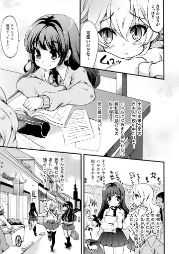 [Gouda Nagi] Kiss kara Hajimaru Yuri Rhythm Fhentai - Page 31
