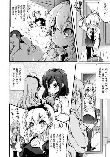 [Gouda Nagi] Kiss kara Hajimaru Yuri Rhythm Fhentai - Page 32