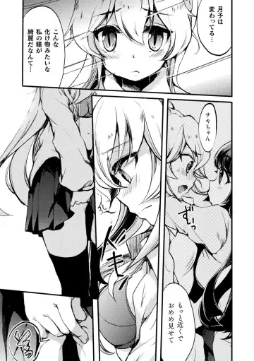 [Gouda Nagi] Kiss kara Hajimaru Yuri Rhythm Fhentai - Page 33