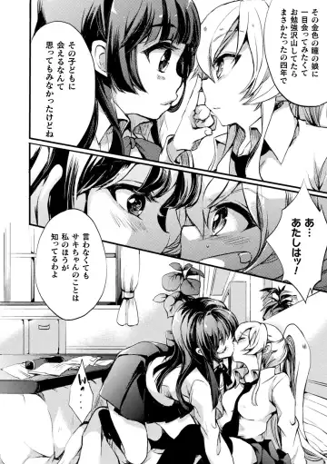 [Gouda Nagi] Kiss kara Hajimaru Yuri Rhythm Fhentai - Page 40