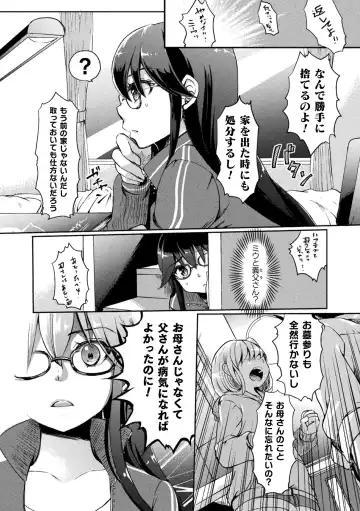 [Gouda Nagi] Kiss kara Hajimaru Yuri Rhythm Fhentai - Page 54