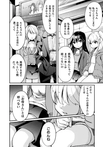 [Gouda Nagi] Kiss kara Hajimaru Yuri Rhythm Fhentai - Page 58