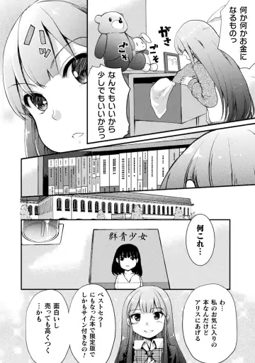 [Gouda Nagi] Kiss kara Hajimaru Yuri Rhythm Fhentai - Page 84