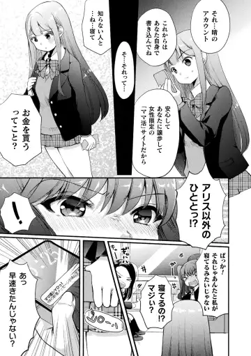[Gouda Nagi] Kiss kara Hajimaru Yuri Rhythm Fhentai - Page 87