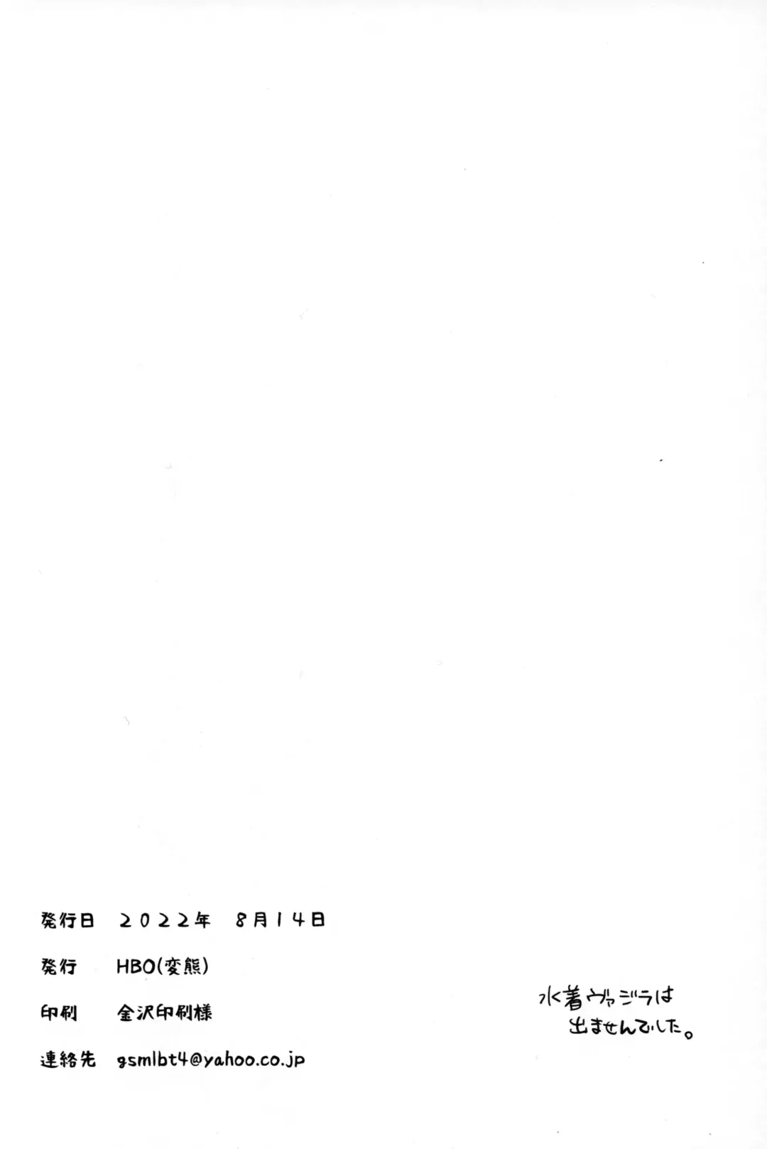 [Henkuma] Ama Ama Shimashou ne Fhentai - Page 28