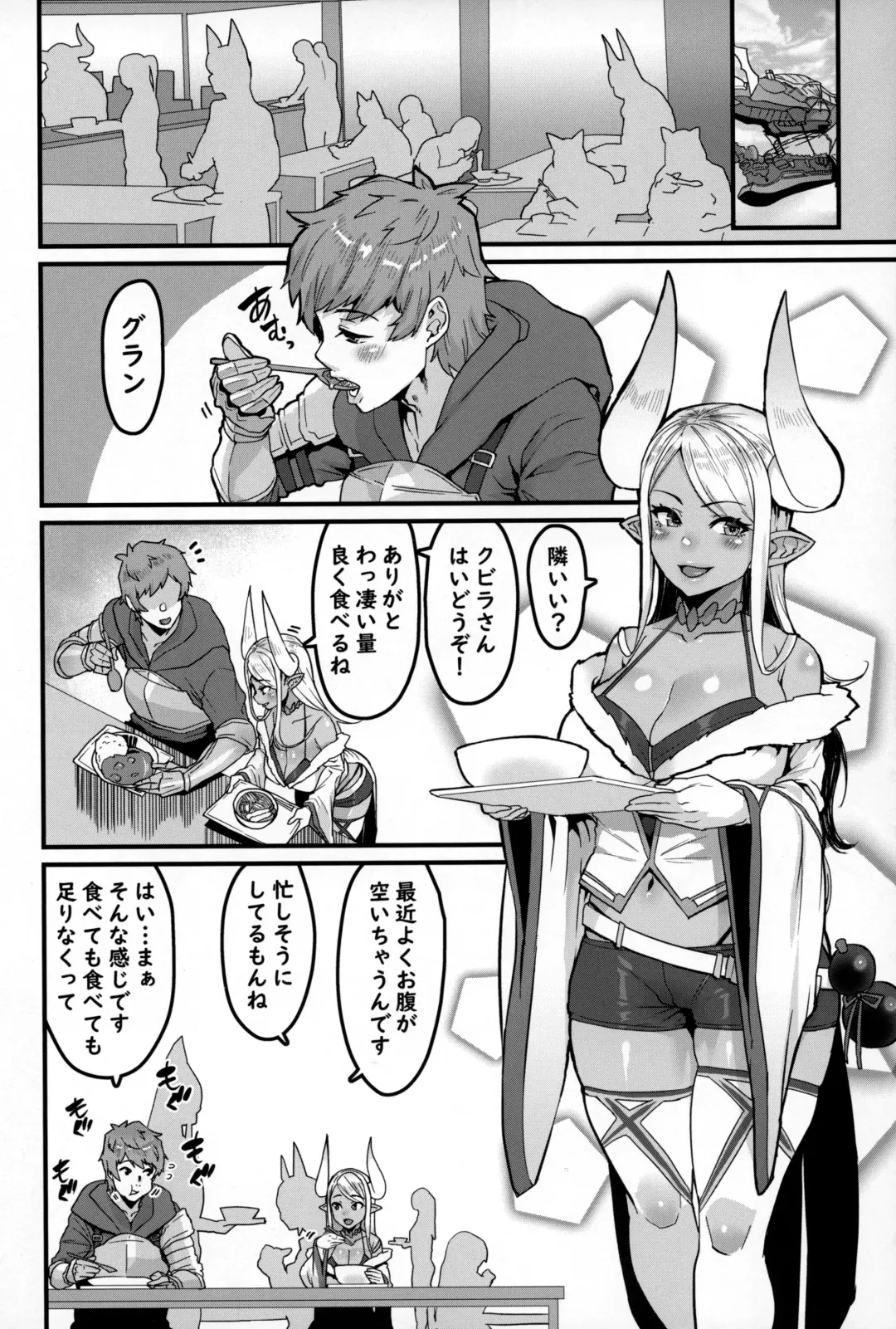 [Henkuma] Ama Ama Shimashou ne Fhentai - Page 4