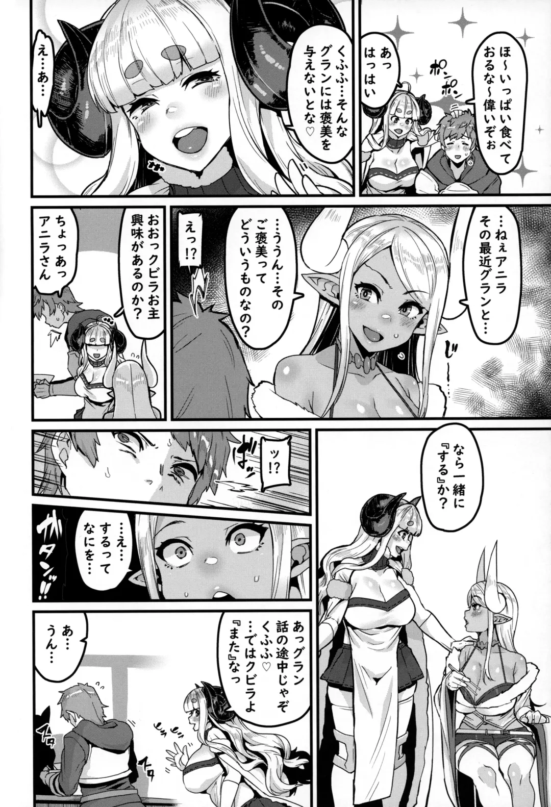 [Henkuma] Ama Ama Shimashou ne Fhentai - Page 6