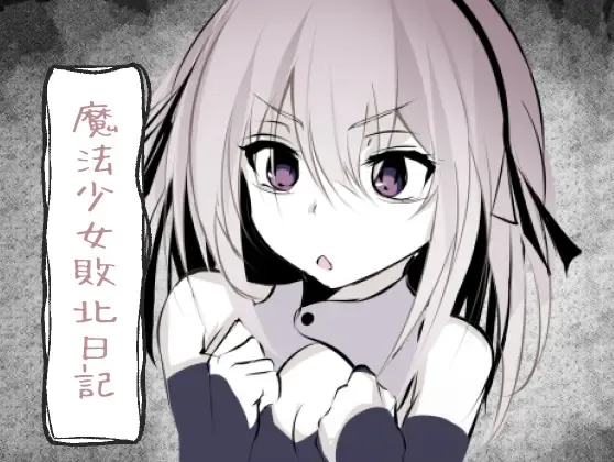 [Hatome] Mahou Shoujo Haiboku Nikki Fhentai - Page 1