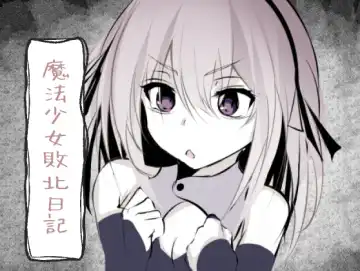 Read [Hatome] Mahou Shoujo Haiboku Nikki - Fhentai