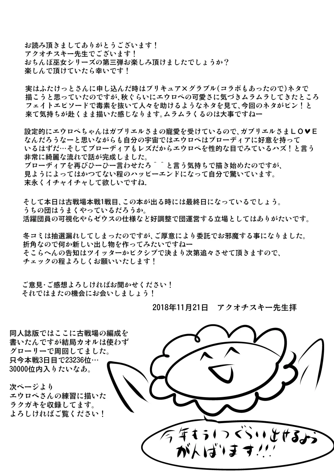 [Akuochisukii Sensei] Ochinpo Miko Chiryou Fhentai - Page 26