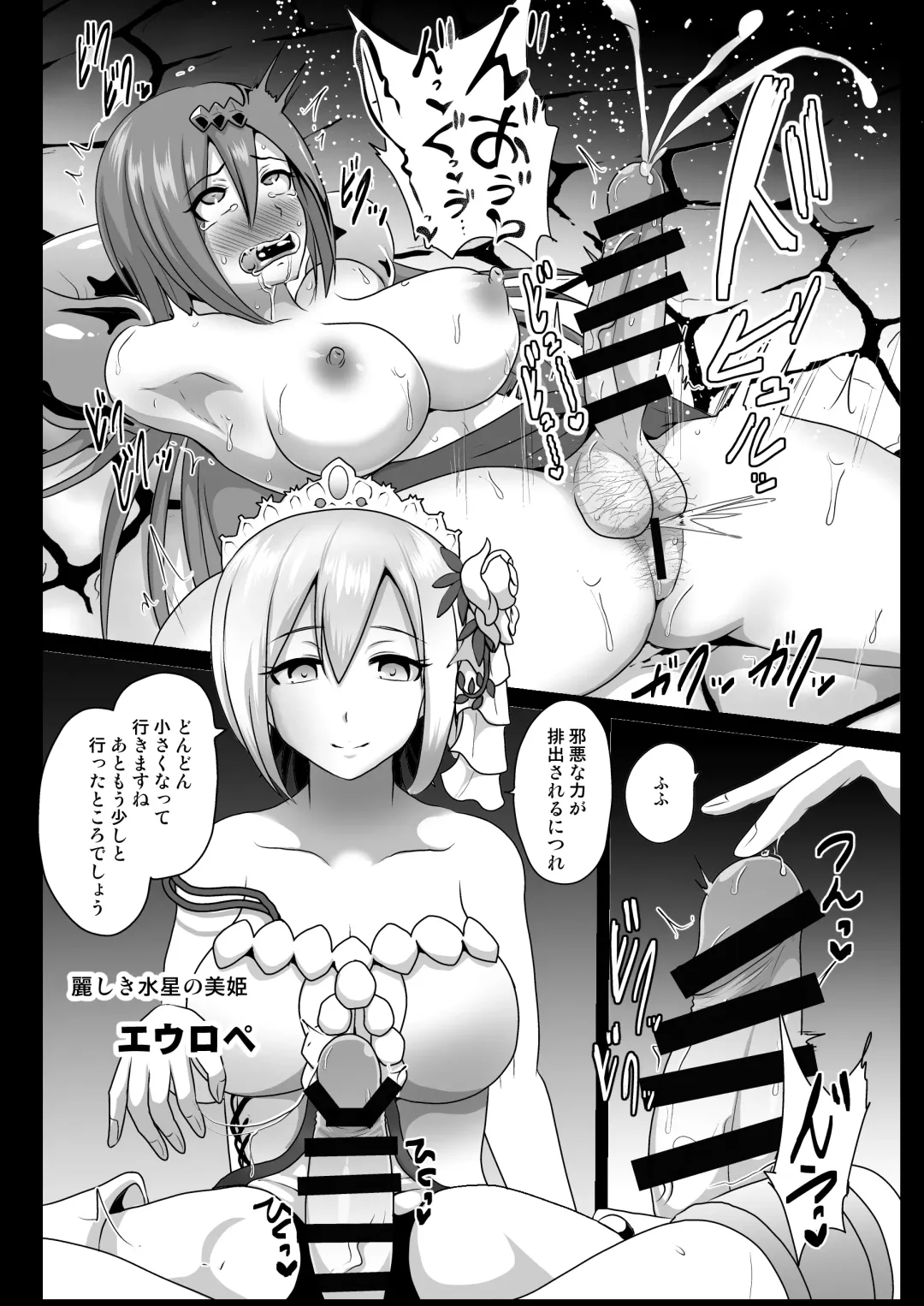 [Akuochisukii Sensei] Ochinpo Miko Chiryou Fhentai - Page 6