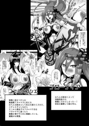 [Akuochisukii Sensei] Ochinpo Miko Chiryou Fhentai - Page 4