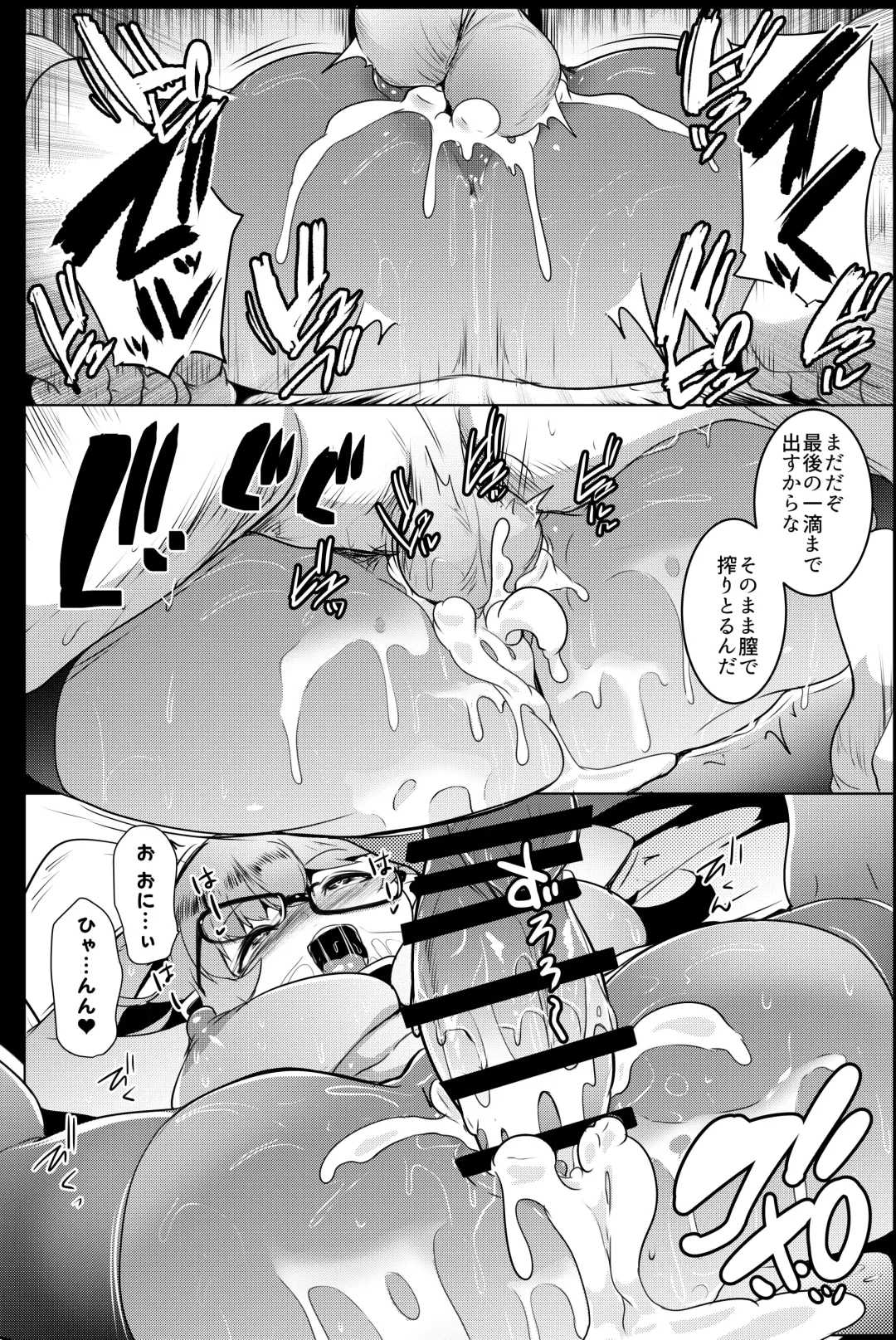 [Muneshiro] Imouto wa Mesu Orc 5 Fhentai - Page 12