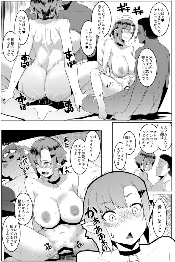 [Muneshiro] Imouto wa Mesu Orc 5 Fhentai - Page 15