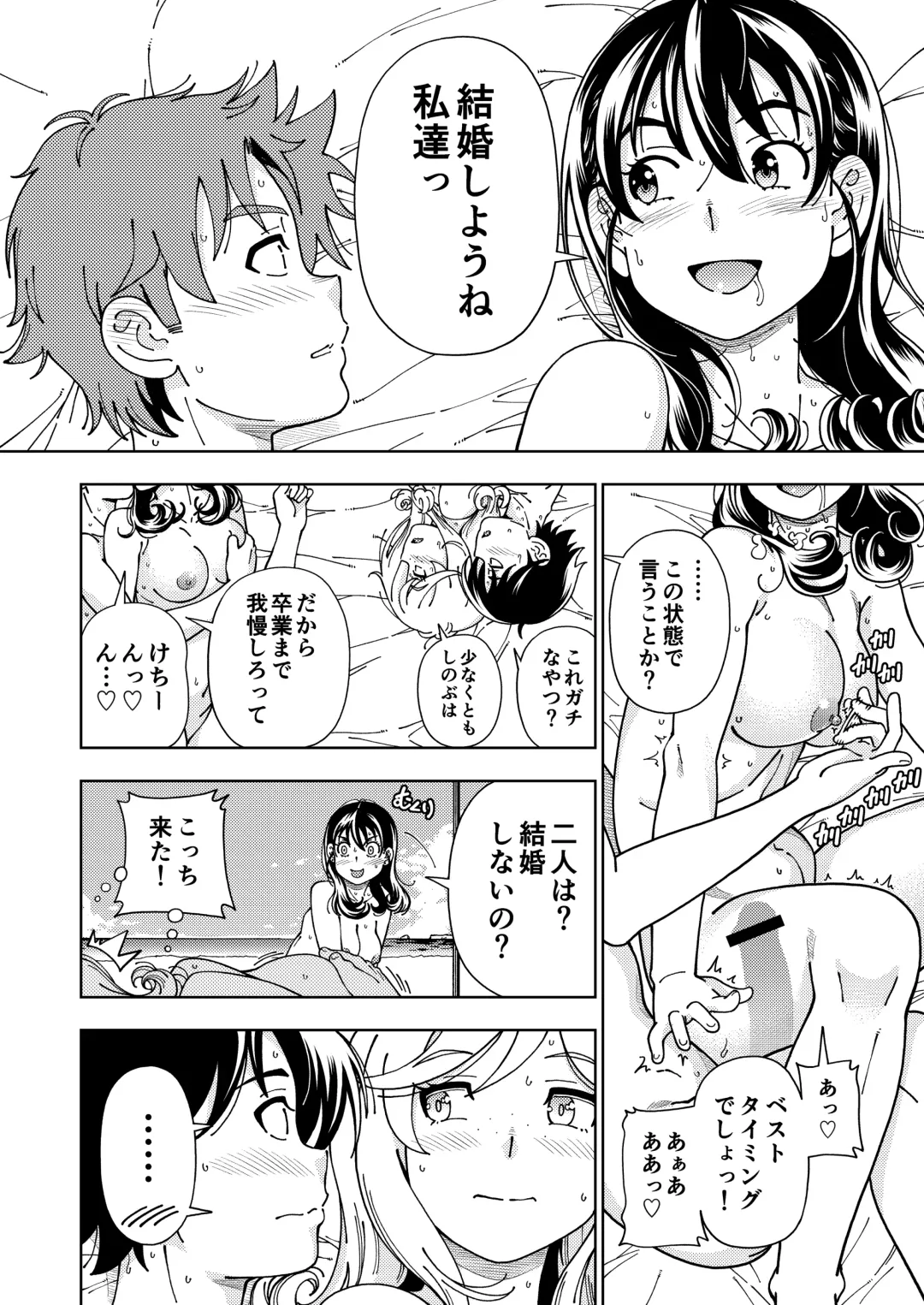 [Fukudahda] Honey Blonde ~Himawari~ Fhentai.net - Page 55