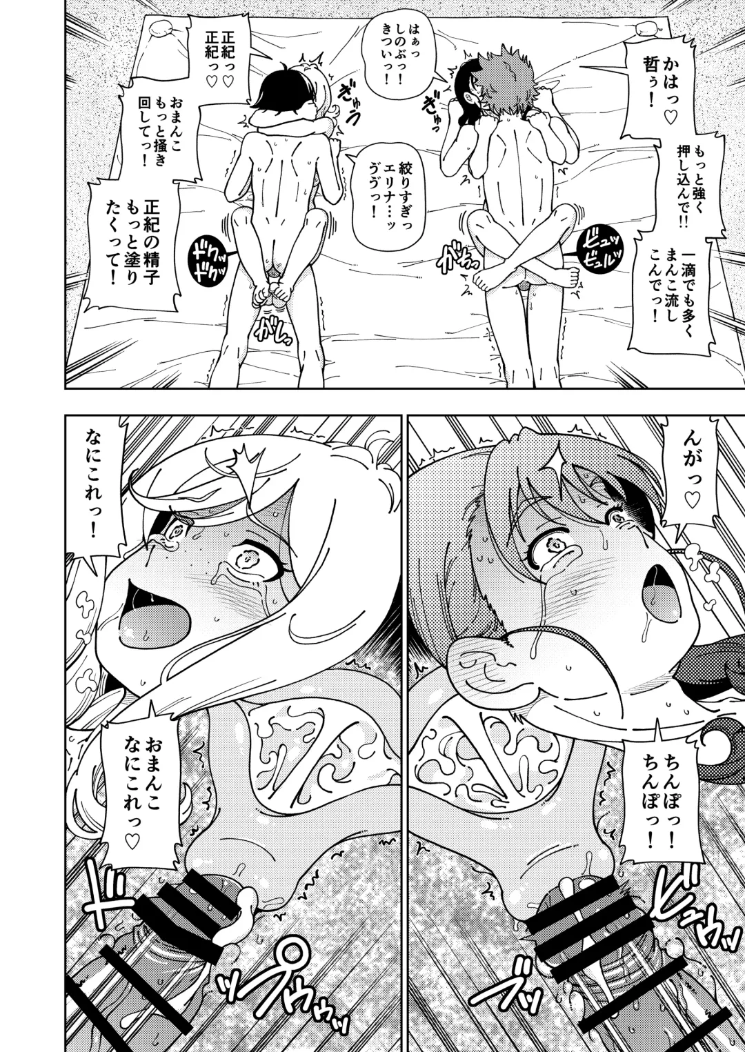 [Fukudahda] Honey Blonde ~Himawari~ Fhentai.net - Page 65