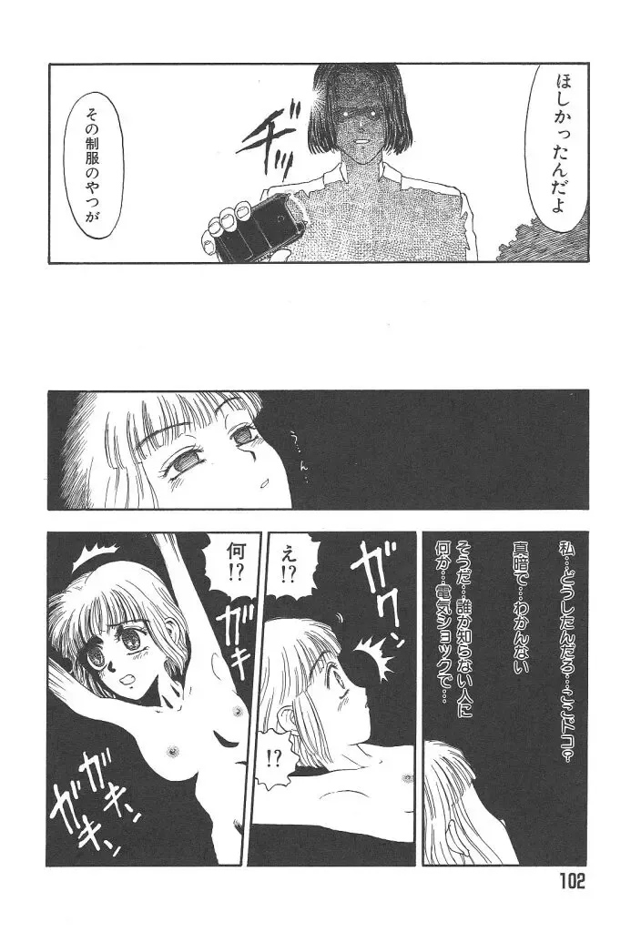 [Kobayashi Shounenmaru] Mairandohatsuten Fhentai - Page 102